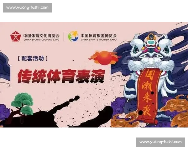 体育文化创新发展路径探索与现代社会融合研究